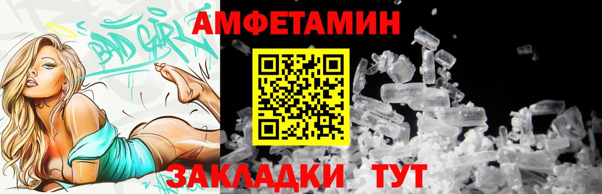 мега онион  Вход с VPN  Березники  Amphetamine VHQ 