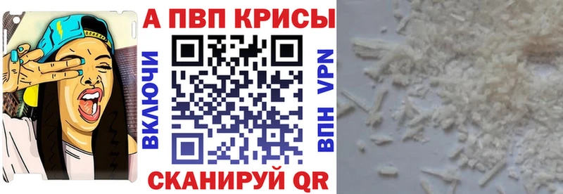 А ПВП Crystall  Березники 