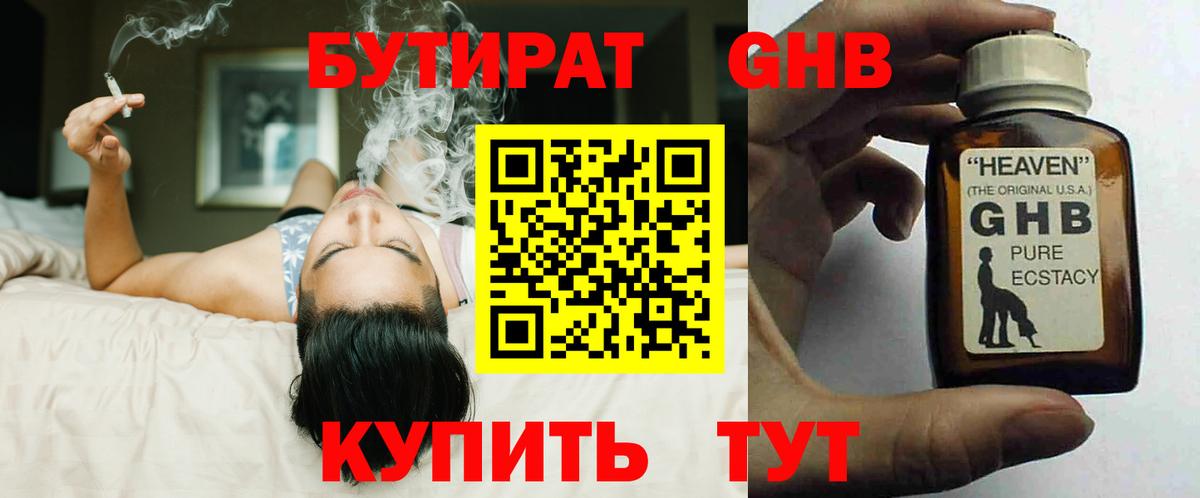 БУТИРАТ оксана  Березники 