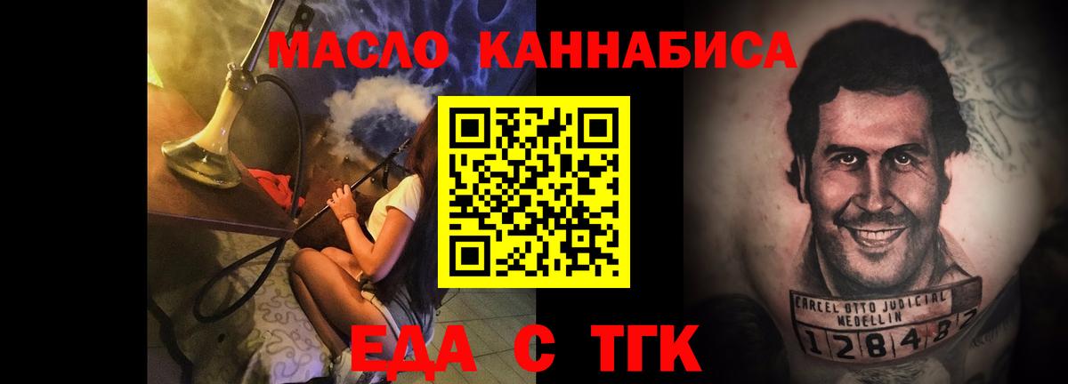 Березники  Cannafood конопля  Вход с VPN 