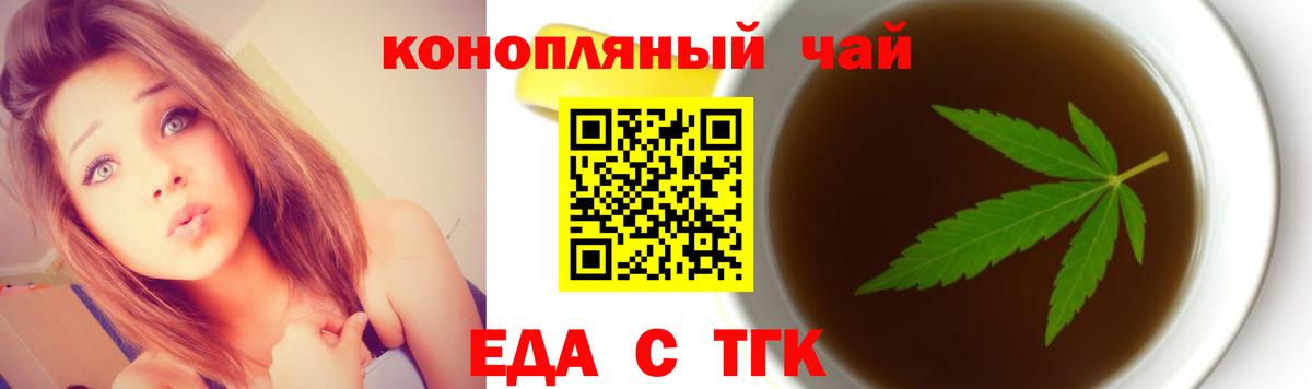 Cannafood конопля  Березники 