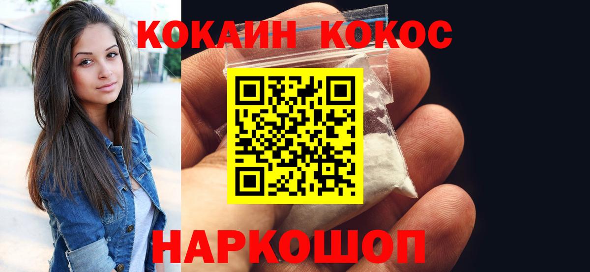Cocaine FishScale  COCAIN  Кокаин VHQ  Березники  Вход с VPN 