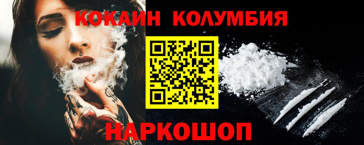Кокаин 98%  Cocaine  Cocaine Эквадор  Березники 
