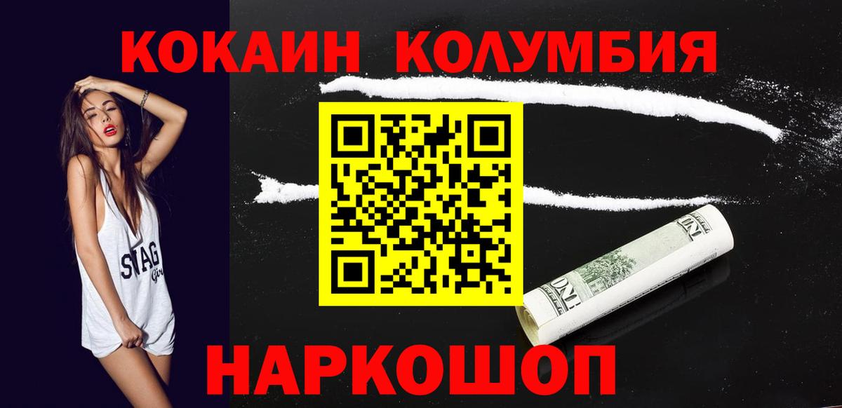 Кокаин Колумбийский Березники