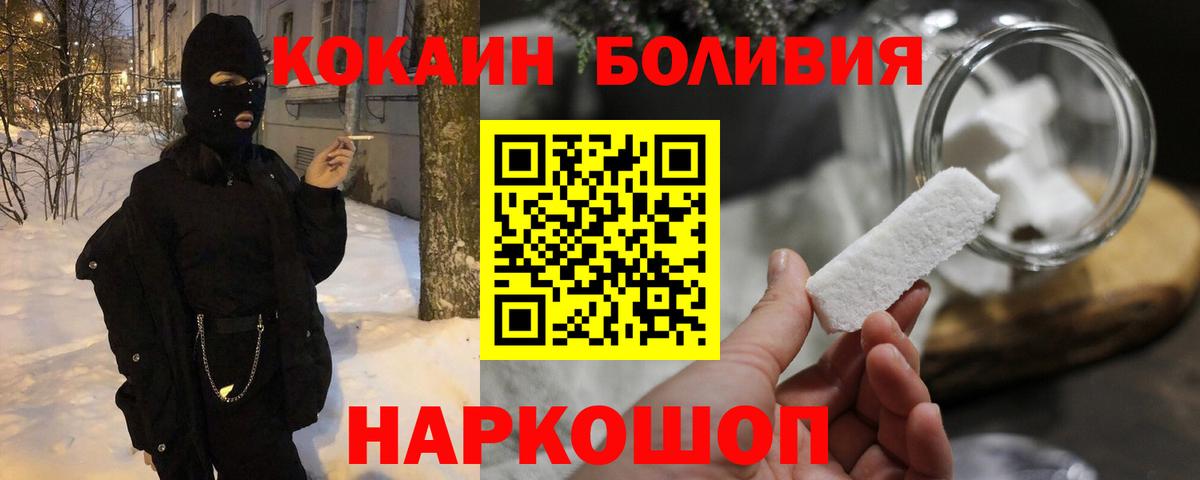 Cocaine Колумбийский Березники