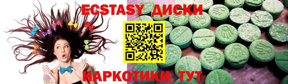 Березники  Экстази 99%  Вход с VPN 