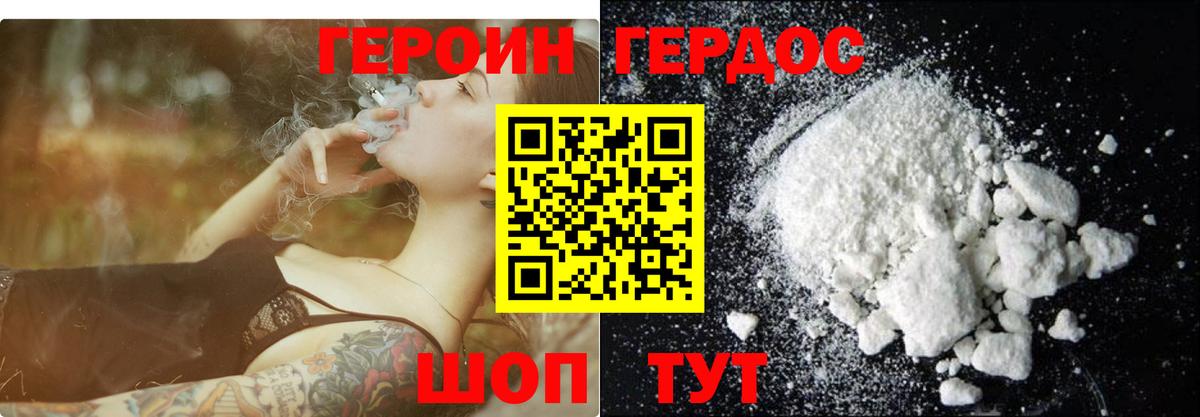 Березники  Героин афганец  Вход с VPN 