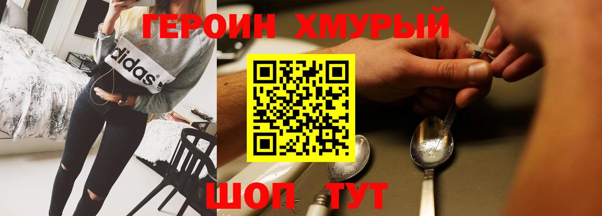 Героин герыч  Березники 