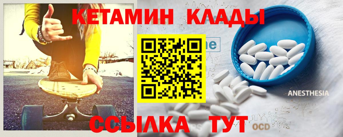 дарк нет как зайти  Березники  КЕТАМИН ketamine  Кетамин VHQ 