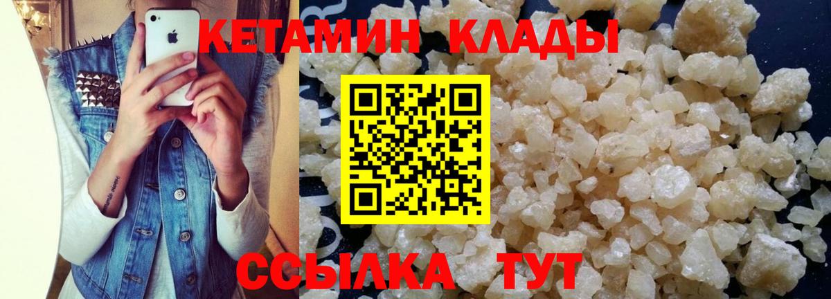 Березники  КЕТАМИН ketamine  Вход с VPN 