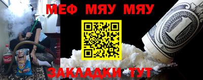 мефедрон Балахна