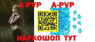 ALPHA PVP Апшеронск