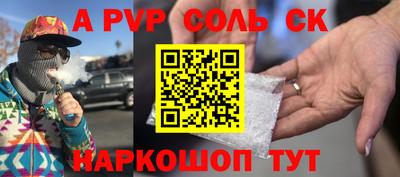 ALPHA PVP Апшеронск