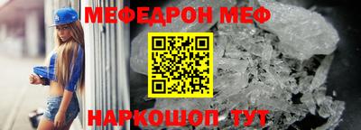 мефедрон Балахна