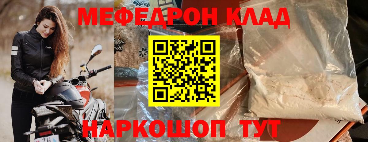 Меф  Березники