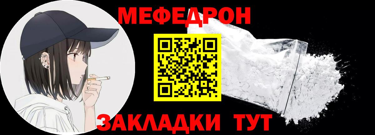 Мефедрон Березники