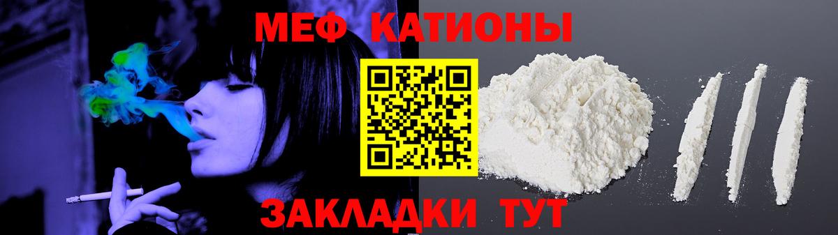 МЕФ  МЯУ-МЯУ mephedrone  Березники  МЯУ-МЯУ  Меф кристаллы 