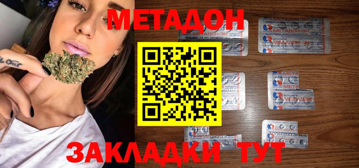 Метадон кристалл  Вход с VPN  Березники 