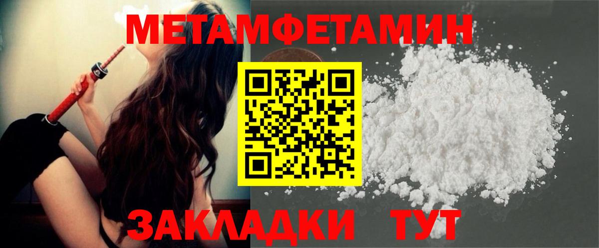 Метамфетамин  Метамфетамин витя  Березники  Вход с VPN  Метамфетамин витя 