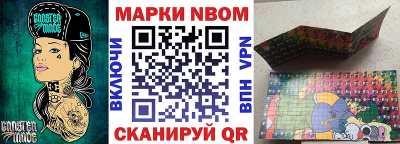 Марки N-bome 1500мкг  Березники 