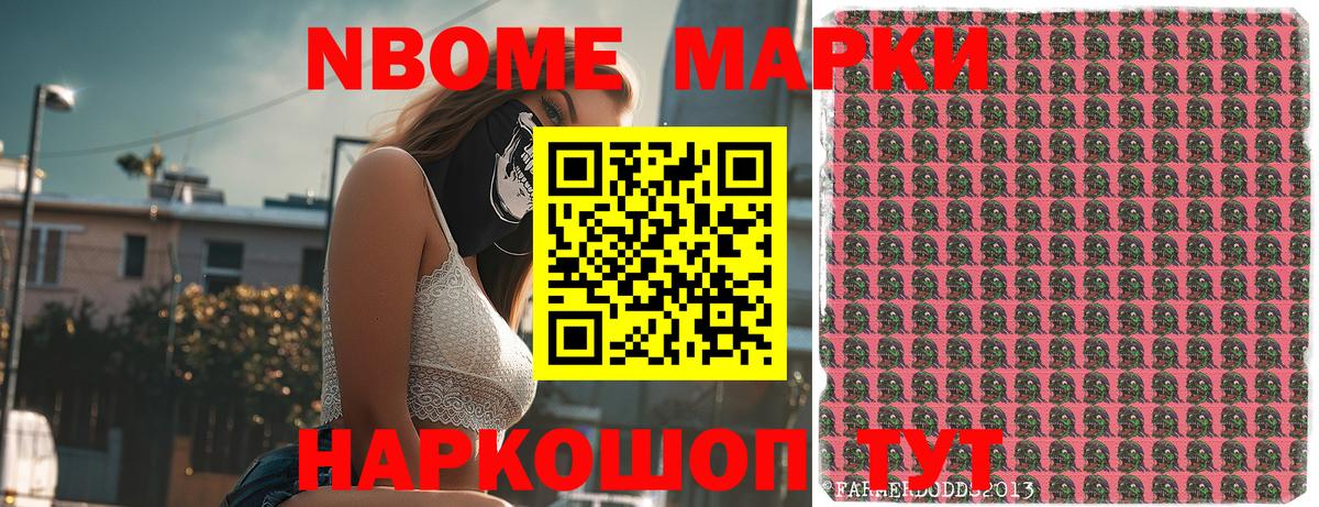 Березники  Наркотические марки  Вход с VPN  Марки NBOMe 1,8мг  Марки NBOMe 1,8мг 