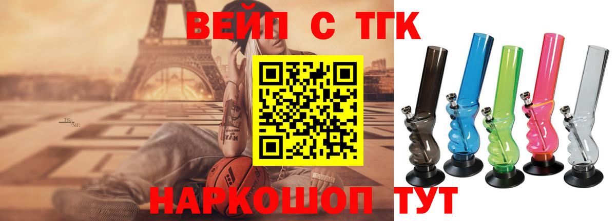 ТГК THC oil Березники